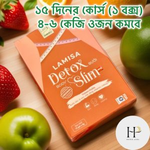 ১৫ দিনের কোর্স (৪-৬ কেজি ওজন কমাবে )
